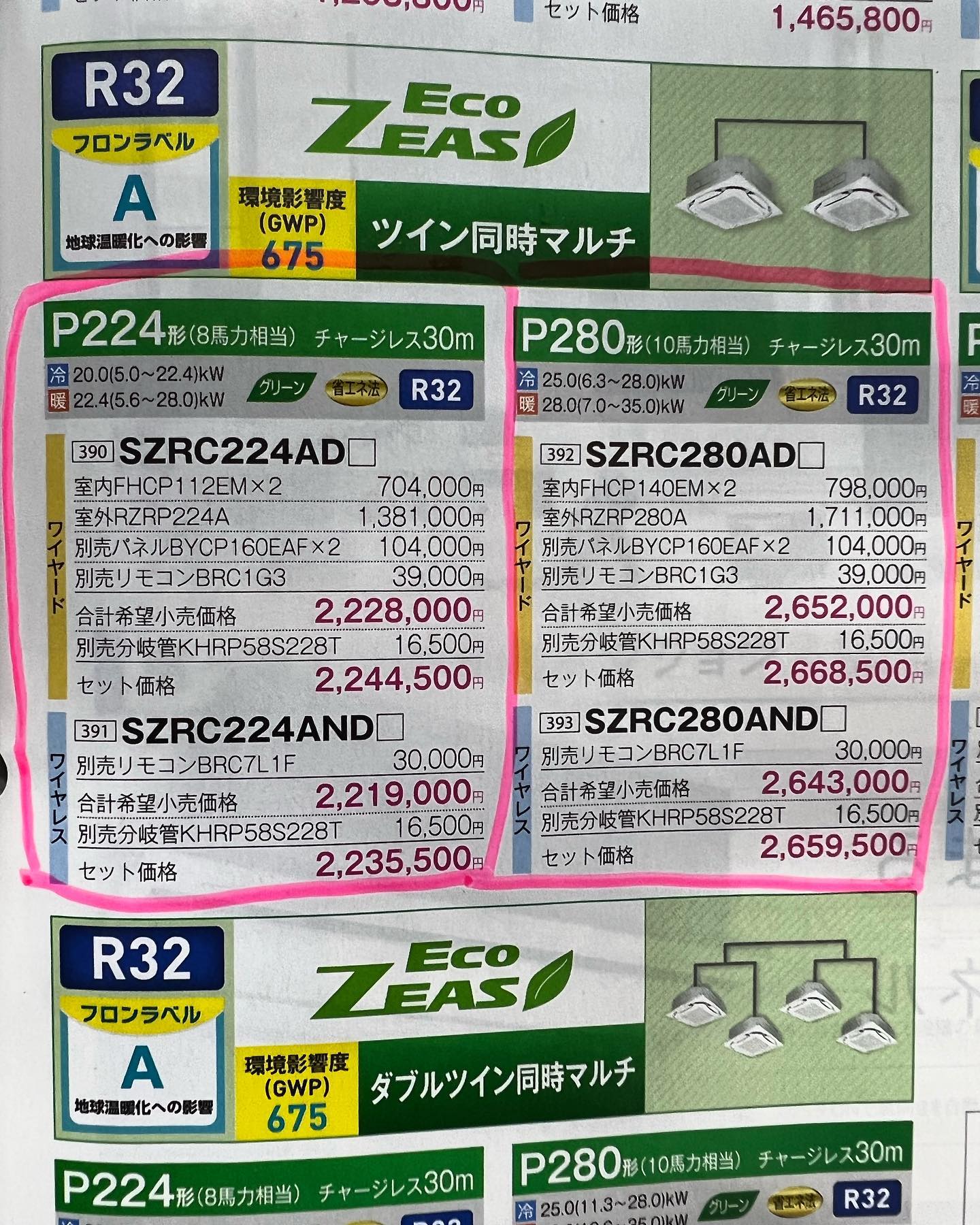 ダイキン製8馬力10馬力在庫まだまだあります🙂お問い合わせお待ちしております！#ダイキン製#8馬力#10馬力#品薄#あるところにはあります